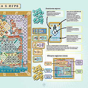 Board Game - Venetian Mosaic